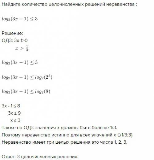 Найдите количество целочисленных решений неравенства : log 1/4(1-5x)> -2