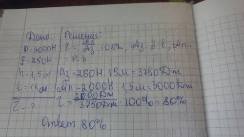 Груз весом 2000н перемещают вдоль гладкой наклонной плоскости под действием постоянной силы,модуль к