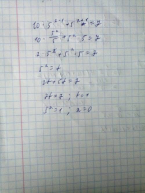 Решить уравнение: 10*5^x-1 + 5^x+1=7 (пытаюсь но забыл как делать)