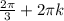 \frac{2 \pi }{3}+2 \pi k