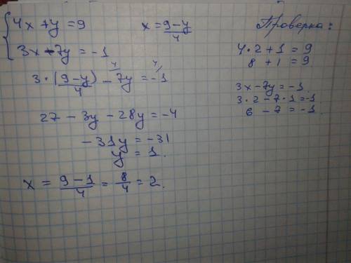 Решите систему уравнений 4х+у=9 3х-7у=-1 !