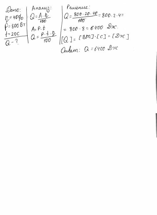 Тепловая машина, работающая по циклу карно, имеет кпд 40%. средняя мощность передачи теплоты холодил