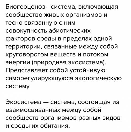 Охарактеризуйте функции четырех структурных звеньев в биогеоценозе. коротка.заранее .