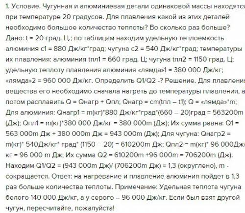 1. сколько воды можно нагреть от 20 °с до 70 °с, используя теплоту, выделившуюся при полном сгорании