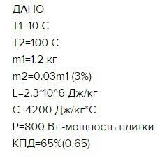 1. сколько воды можно нагреть от 20 °с до 70 °с, используя теплоту, выделившуюся при полном сгорании