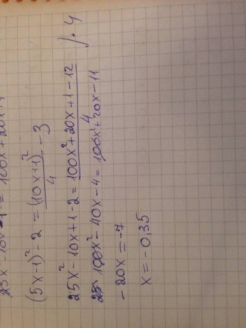 Решите уравнение : (5х-1)^2-2=(10х+1)^2/4-3