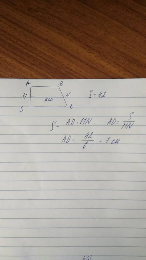 Средняя линия прямоугольной трапеции равна 6 см. найдите меньшую боковую сторону трапеции, елси её п