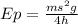 Ep= \frac{ms^2g}{4h}