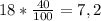 18*\frac{40}{100}=7,2