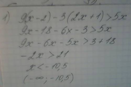 1. решите неравенство. 9(x-2)-3(2x+1)> 5x 2. выражение: (√18 + √3)√2 - 0.5√24 3. выражение: ( 4 1