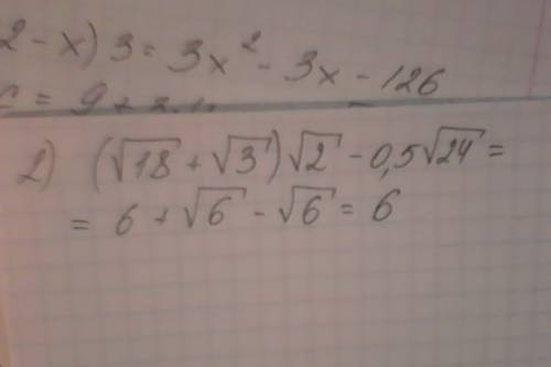 1. решите неравенство. 9(x-2)-3(2x+1)> 5x 2. выражение: (√18 + √3)√2 - 0.5√24 3. выражение: ( 4 1