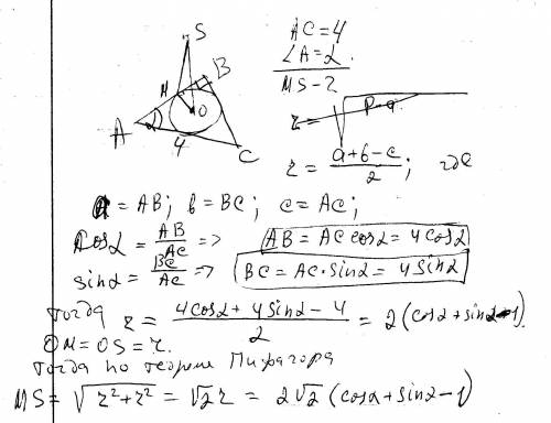 Із центра о вписаного в прямокутний трикутник авс кола проведено перпендикуляр os до площинавс . зна