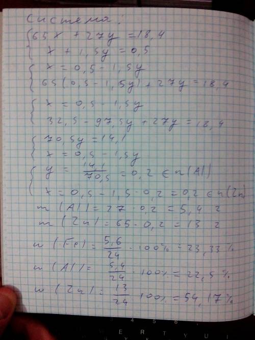 Смесь порошков fe, zn, al массой 24г растворили в h₂so₄(конц) с образованием 13,44 л газа (н. если р