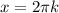 x=2 \pi k