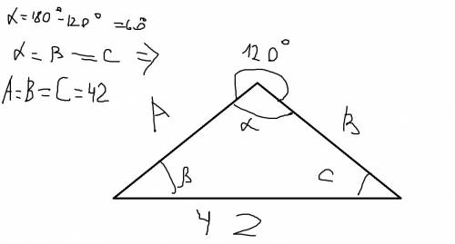 Треугольник авс равнобедренный,ас основание,ас42см,уголс120 градусов–внешний угол.найти : боковые ст