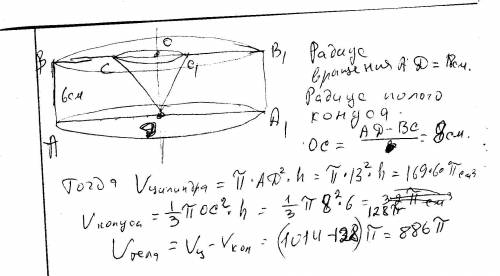 №3.89 прямоугольная трапеция с основаниями 10см и 18см и высотой 6см вращается около прямой проходящ