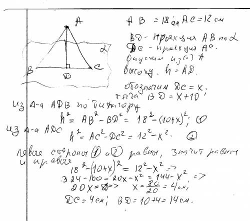 Зточки а до площини альфа проведено похилі ав і ас довжиною 12 см і 18 см. знайдіть довжини проекції