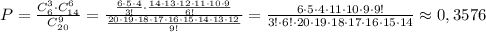 P= \frac{C_6^3\cdot C_{14}^6}{C_{20}^9}= \frac{\frac{6\cdot 5\cdot 4}{3!}\cdot \frac{14\cdot 13\cdot 12\cdot 11\cdot 10\cdot 9}{6!}}{\frac{20\cdot 19\cdot 18\cdot 17\cdot 16\cdot 15\cdot 14\cdot 13\cdot 12}{9!}} = \frac{6\cdot 5\cdot 4\cdot 11\cdot 10\cdot 9\cdot 9!}{3!\cdot 6!\cdot 20\cdot 19\cdot 18\cdot 17\cdot 16\cdot 15\cdot 14} \approx 0,3576