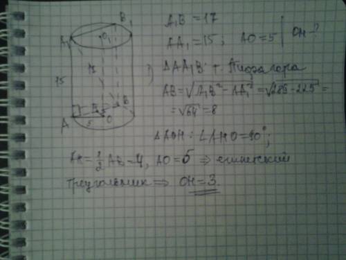 Вцилиндре параллельно его оси проведено сечение диагональ которого равно 17см высота цилиндра 15см а