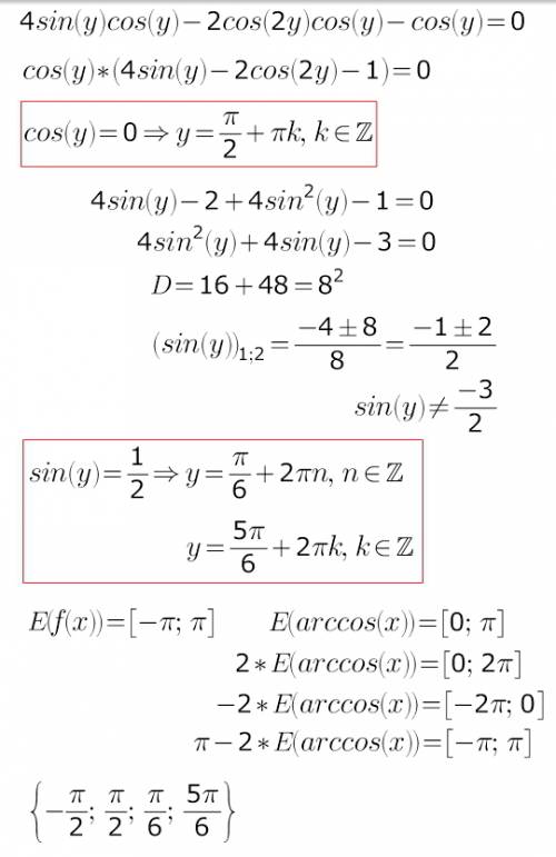 A) решиие уравнение 2sin2y-2cos2ycosy=cosy б) найдите все корни этого уравнения, принадлежащие множе