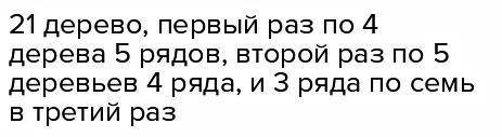 Садовник в 1 день посадил 17% всех деревьев , во 2 день 1/5 всех деревьев . сколько деревьев он поса