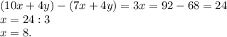 (10x+4y)-(7x+4y)=3x = 92-68=24\\x=24:3\\x=8.