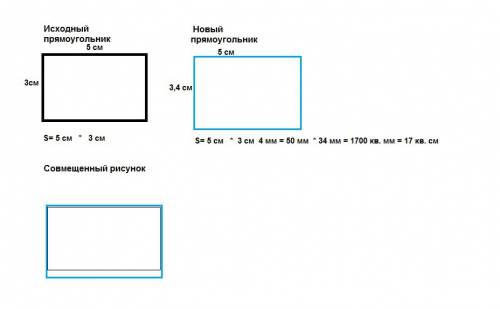 Изобрази на рисунке прямоугольник ,имеющий площадь на 2 см кв больше исходного, так , чтобы весь исх