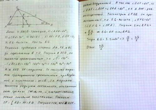 40 в трапеции углы при большем основании равны 60 градусов и 30 градусов.сторона соединяющая середин