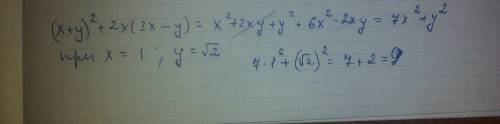 Найдите значение выражения. (x+y)^2 + 2x(3x-y ) при х =1, у= корень из 2