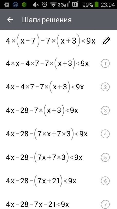 Решите неравенство : 4(х-7)-7(х+3)≤9+х (желательно с полным решением)