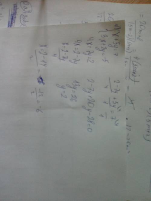 Решите ! 1. x+5y=7 3x+2y=-5 2. выражение b ; ( 1 - 1 ) a+b ; (a-b - a+b) и найдите его значение при