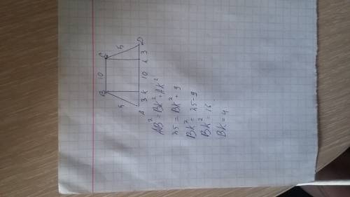 Площадь равнобедренной трапеции с основанием 10 сантиметров и 16 сантиметров и боковой стороной 5 са