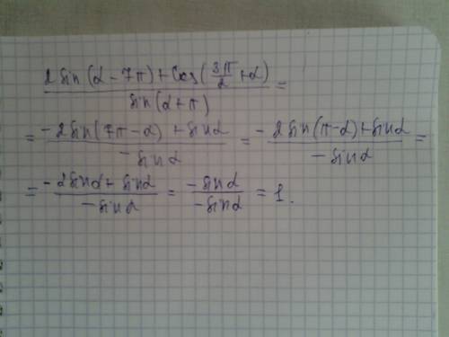 Найдите значение выражения (2 sin⁡(α-7π)+cos⁡(3π/2+α))/sin⁡(α+π) .