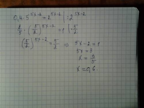 Решите уравнение, )) 0,4*5^5x-2=2^5x-2