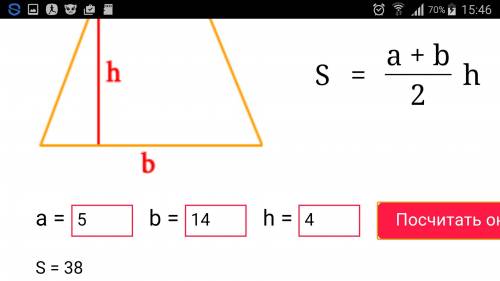 Вравнобедренной трапеции большее основание равно 14, боковая сторона равна 5 , а высота ее 4 см. чем