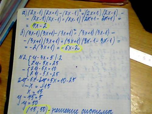 Выражение-а)(2х-1)(2х+-1)^2 .б) (3х-1)(3х++1)^2 решите систему уравнений у-3х=5; 2у-5х=23.