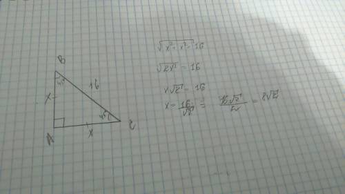 Прямоугольный треугольник авс(а-прямой), вс гипотенуза и равна 16см, угол с=45градусов. найти площад