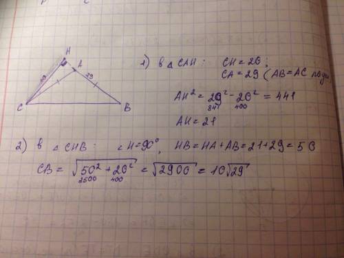 Вравнобедоенном треугольнике авс с основанием вс заданы длина боковой стороны и длина высоты, провед