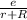 \frac{e}{r+R}