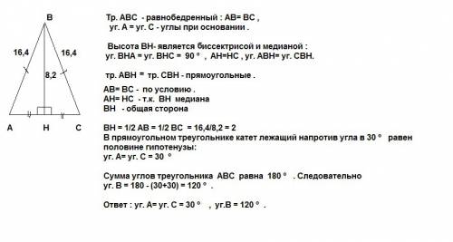 Высота, проведенная к основанию равнобедренного треугольника, равна 8,2 см, а боковая сторона треуго