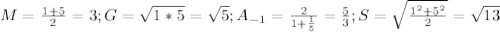 M=\frac{1+5}{2}=3; G= \sqrt{1*5}=\sqrt{5};A_{-1}= \frac{2}{1+\frac{1}{5}}= \frac{5}{3};S=\sqrt{\frac{1^2+5^2}{2}}=\sqrt{13}