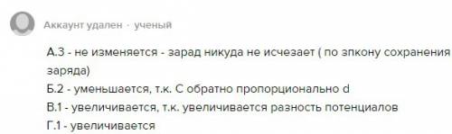 Используя условие , установите соответствия величин из левого столбца таблицы с их изменениями в пра