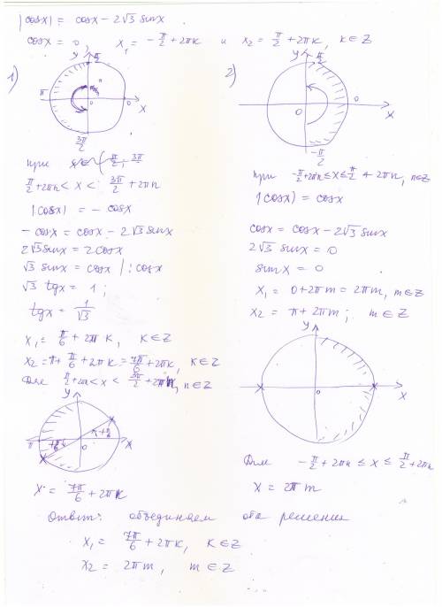 Как решать такие уравнения? |x+3|sinx=x+3 |cosx|=-cosx-2√3 sinx