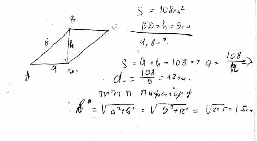 Одна из диогоналей параллелограмма является высотой и равна 9 см.найдите стороны этого паралелограмм