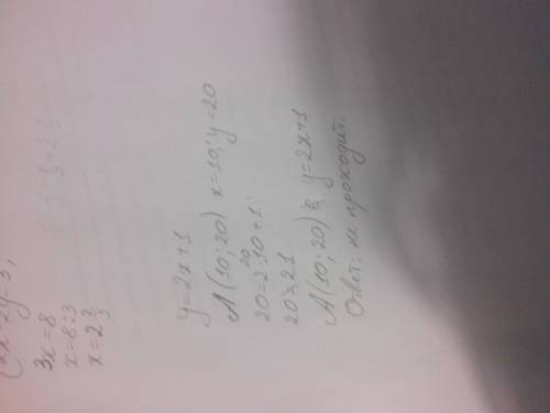 Постройте прямую y=2x + 1 .проходит ли эта прямая через т.a(10; 20)?