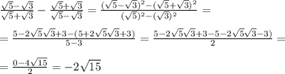 \frac{ \sqrt{5}- \sqrt{3} }{ \sqrt{5}+ \sqrt{3} } - \frac{ \sqrt{5} + \sqrt{3} }{ \sqrt{5}- \sqrt{3} } = \frac{ (\sqrt{5}- \sqrt{3})^2 -(\sqrt{5} + \sqrt{3})^2 }{( \sqrt{5}) ^2 - ( \sqrt{3} ) ^2 } = \\ \\ &#10;= \frac{5 - 2\sqrt{5} \sqrt{3} + 3 - (5 +2\sqrt{5} \sqrt{3} +3) }{5-3} = \frac{5 - 2\sqrt{5} \sqrt{3} + 3 - 5-2\sqrt{5} \sqrt{3} -3) }{2}= \\ \\ &#10;= \frac{0-4 \sqrt{15} }{2} = -2 \sqrt{15}