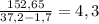 \frac{152,65}{37,2-1,7} = 4,3