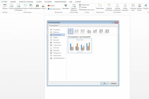 Как создать диаграмму в microsoft word 2010? (если сможете пришлите фотографию)