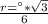 \frac{r = а * \sqrt{3} }{6}