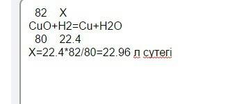 82 грамм мыс оксидімен әрекеттесуге қажет сутектің көлемін есептеңдер